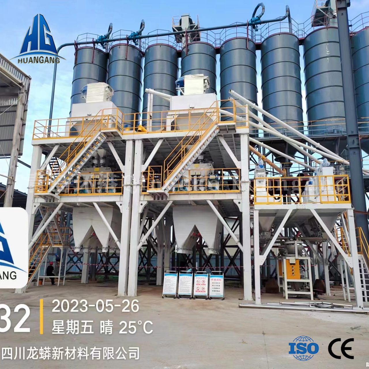 智能砂浆生产线