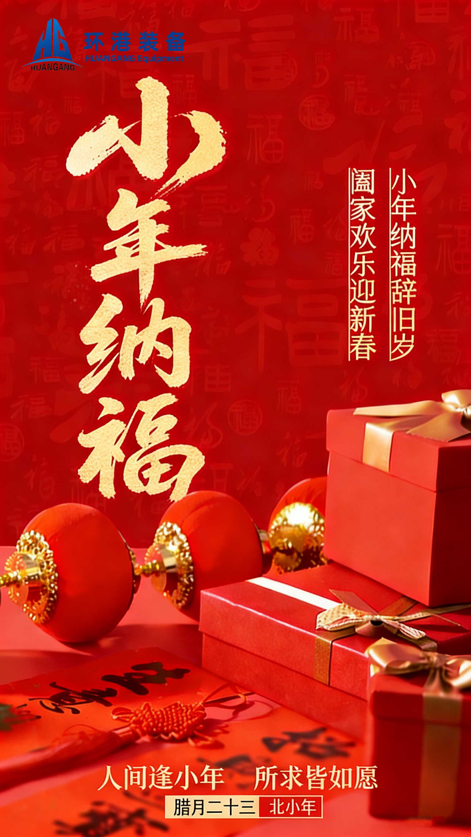 智能砂浆设备源头厂家